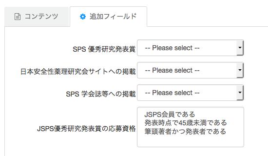 エディタ画面 (3)